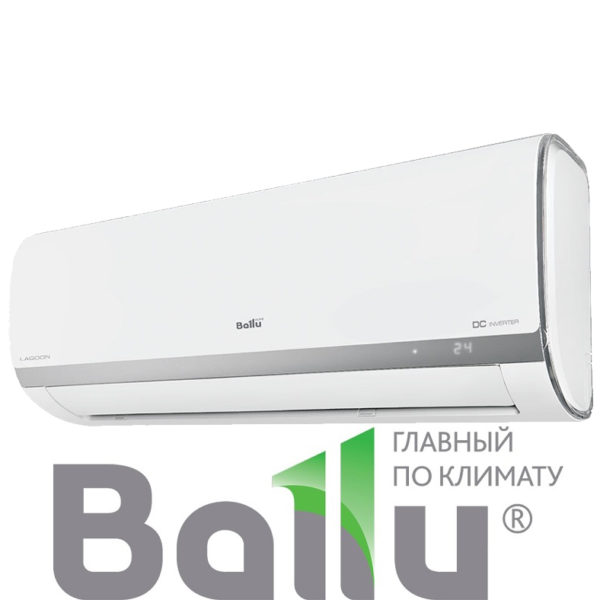 Настенный кондиционер Ballu BSDI-24HN1 серия Lagoon DC Inverter со склада в Ростове, для площади до 70м2. Официальный дилер!